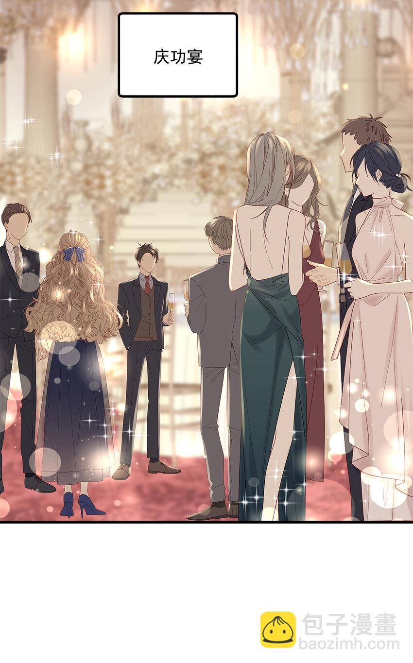 200 她已经有老公了-第202话