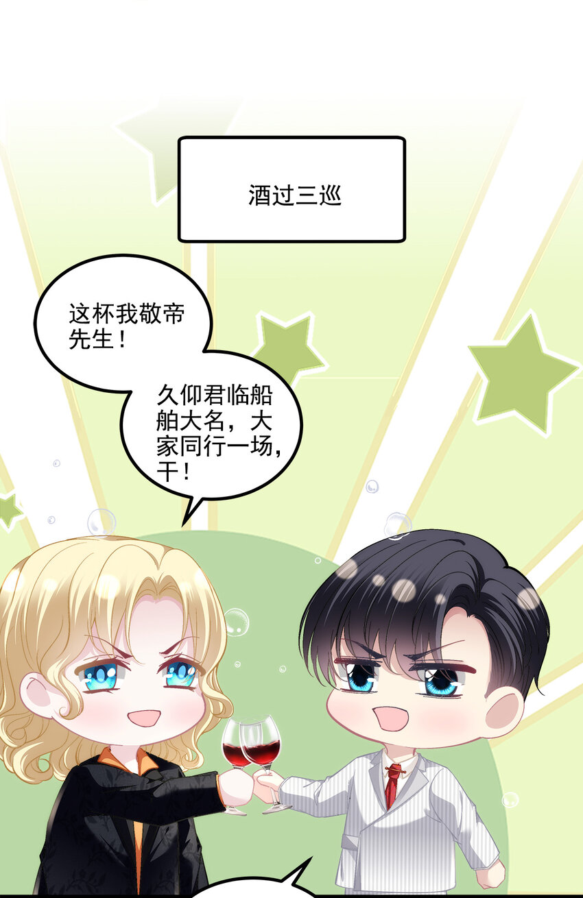 200 她已经有老公了-第202话