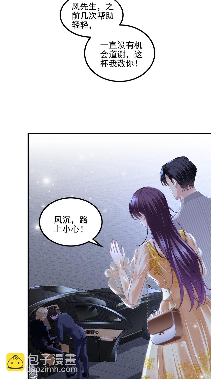 200 她已经有老公了-第202话