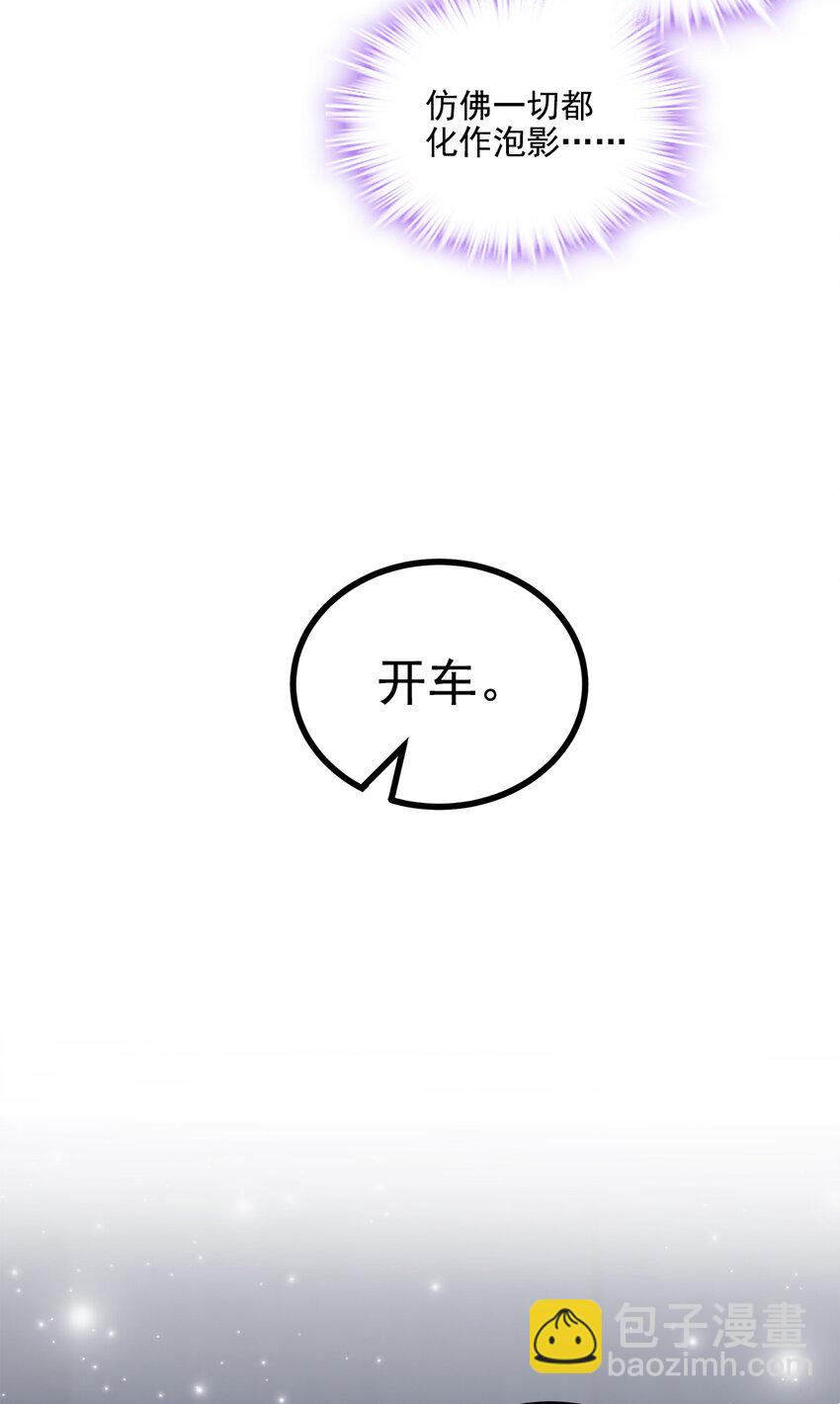 200 她已经有老公了-第202话