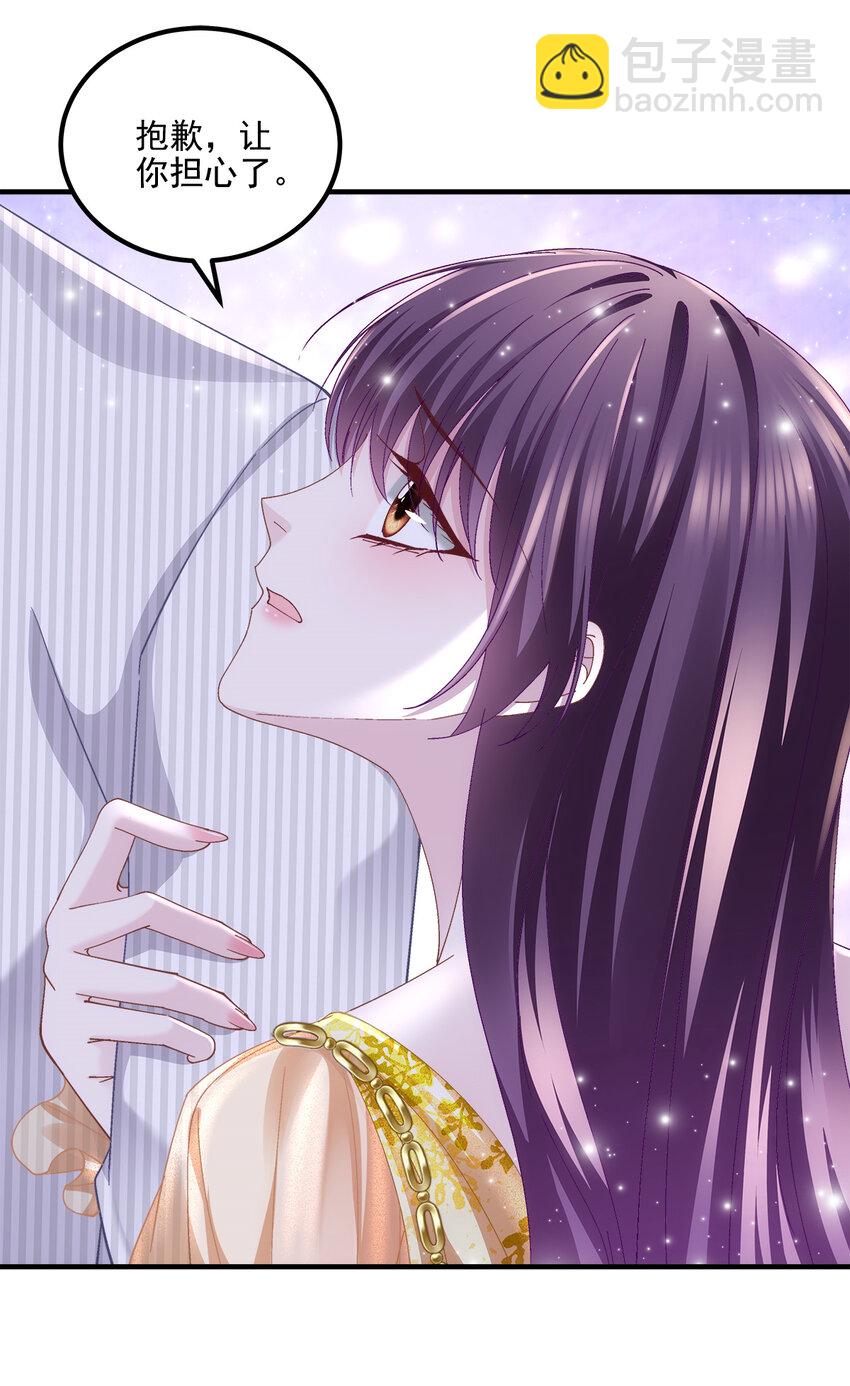 200 她已经有老公了-第202话