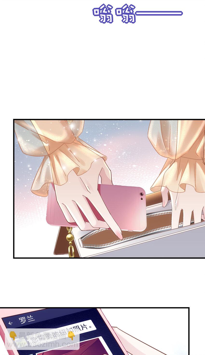 200 她已经有老公了-第202话