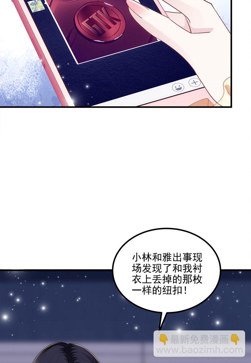 200 她已经有老公了-第202话