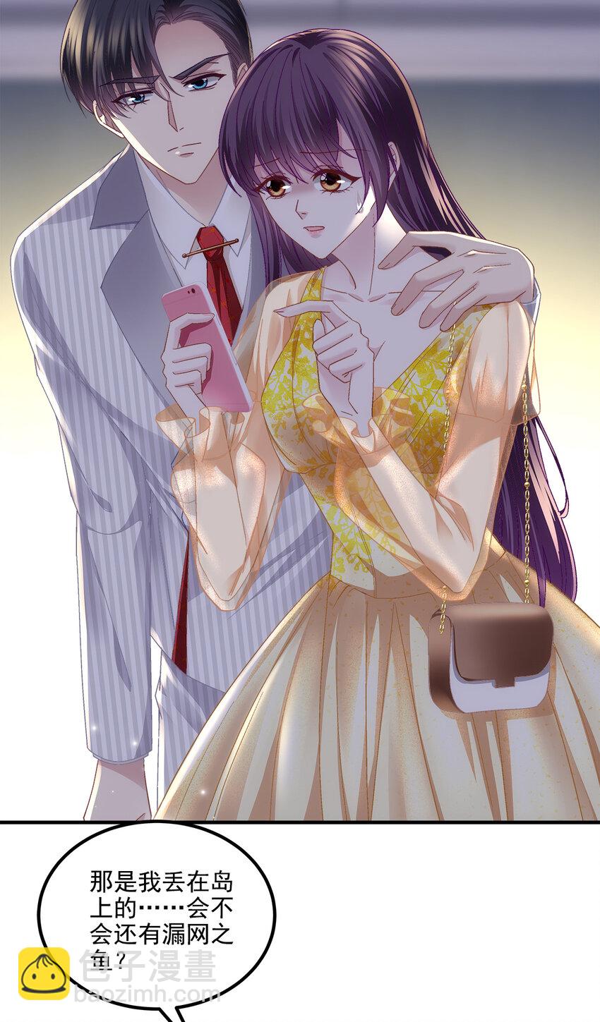 200 她已经有老公了-第202话