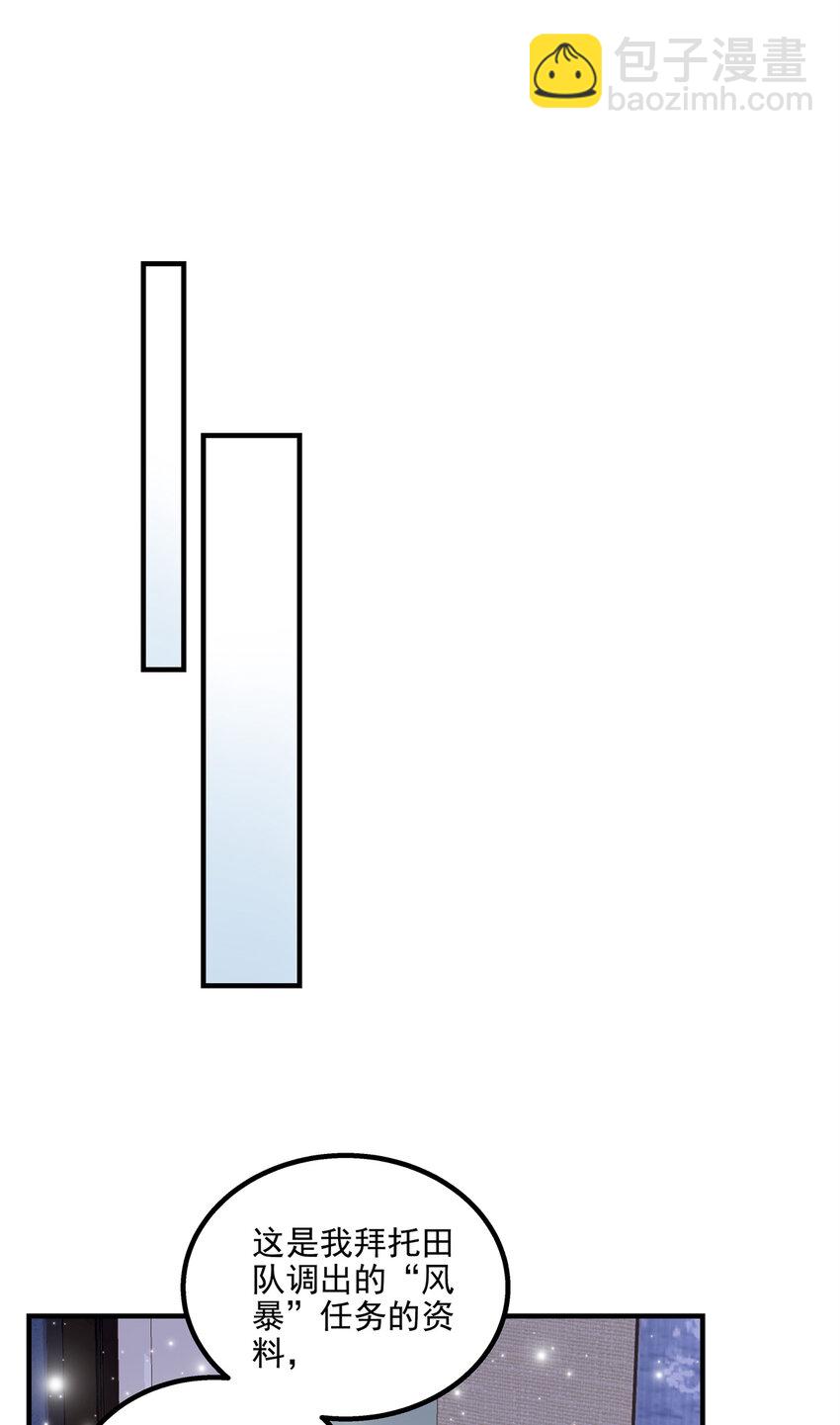 200 她已经有老公了-第202话
