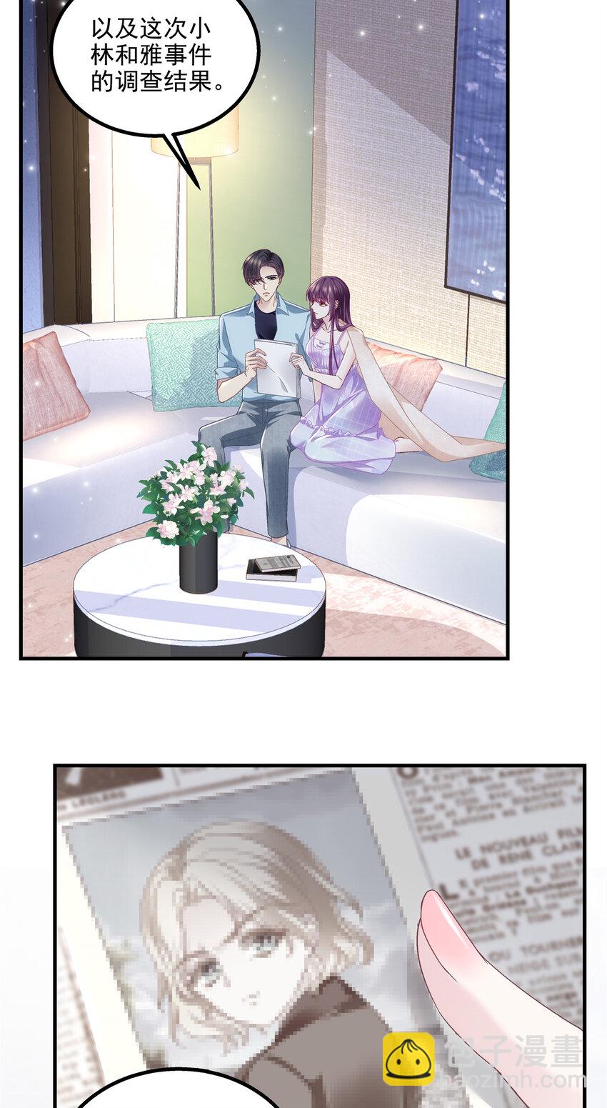 200 她已经有老公了-第202话