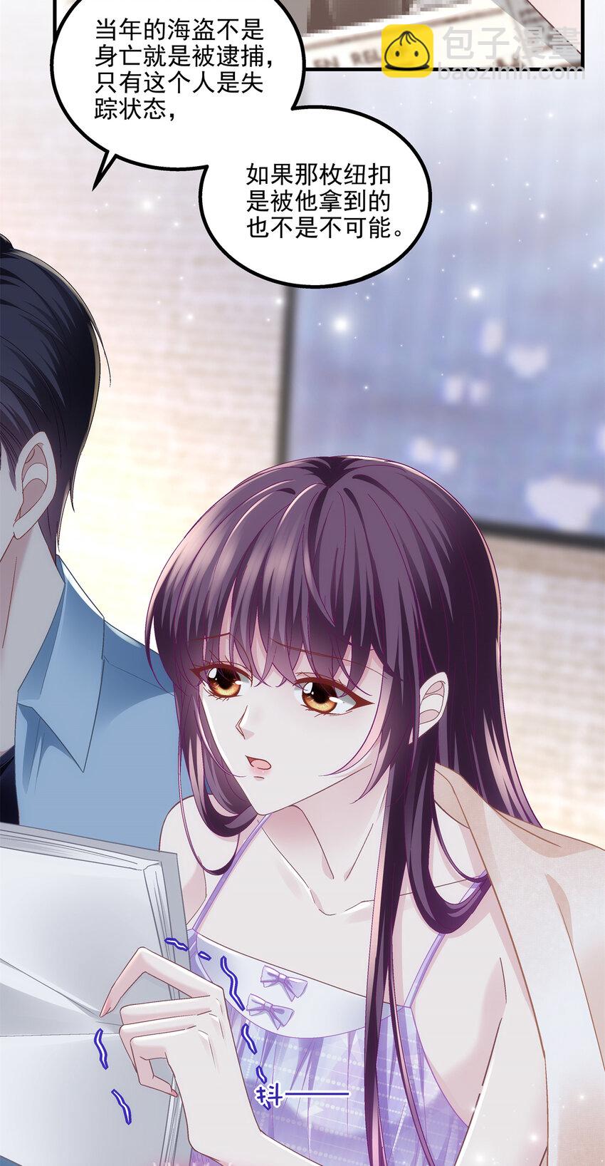 200 她已经有老公了-第202话