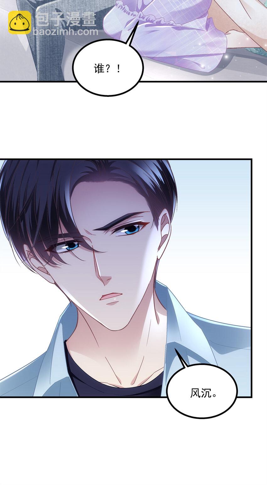 200 她已经有老公了-第202话