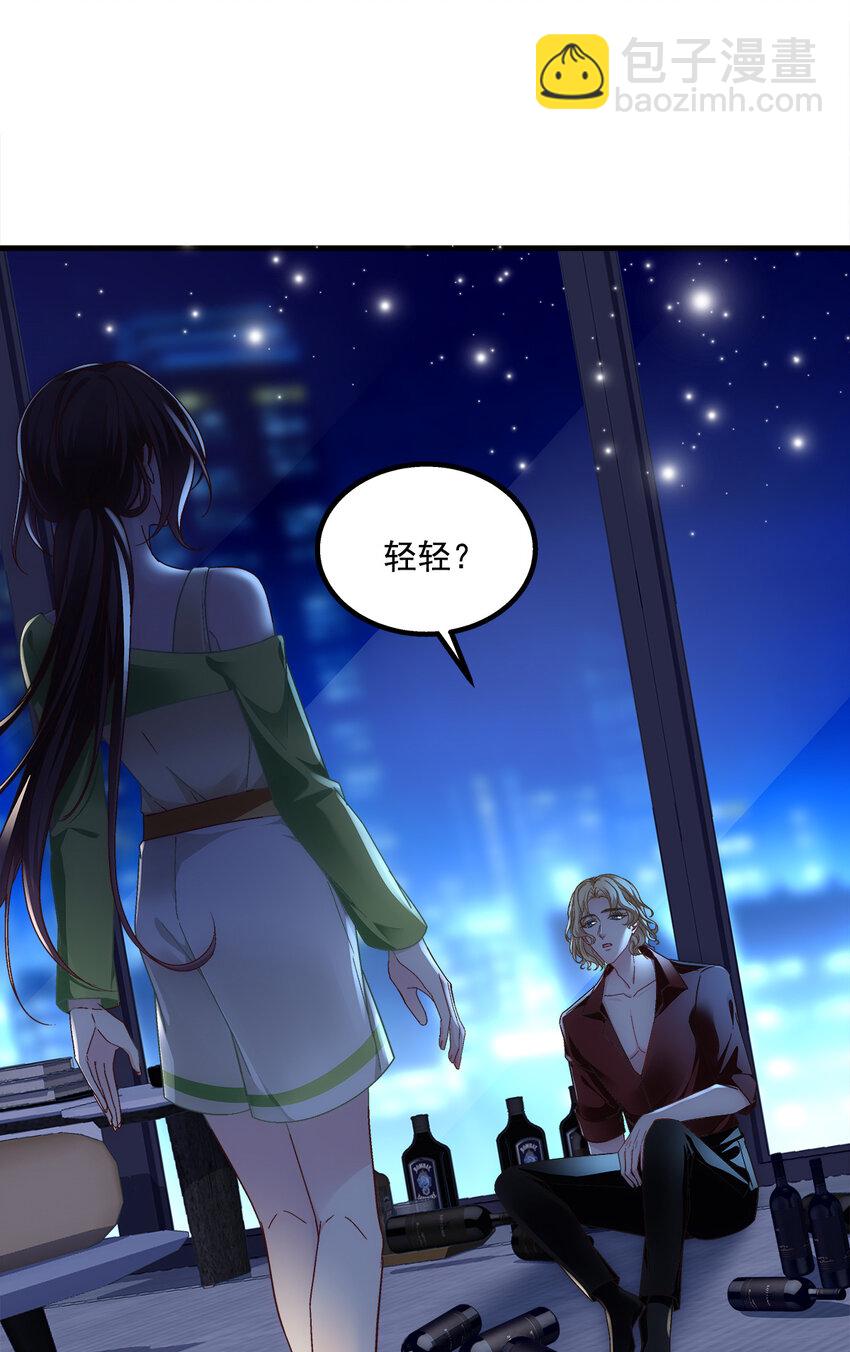 200 她已经有老公了-第202话