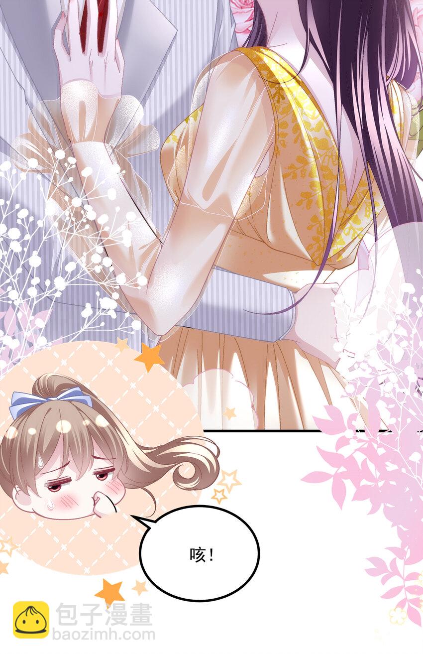 200 她已经有老公了-第202话