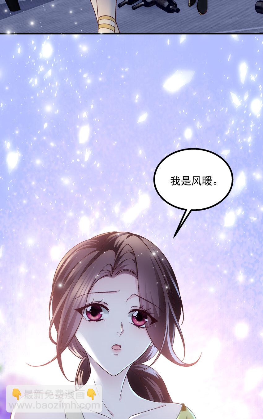 200 她已经有老公了-第202话