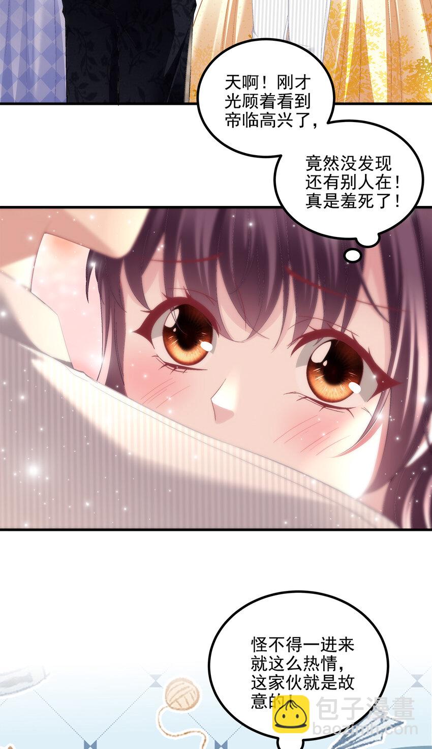 200 她已经有老公了-第202话