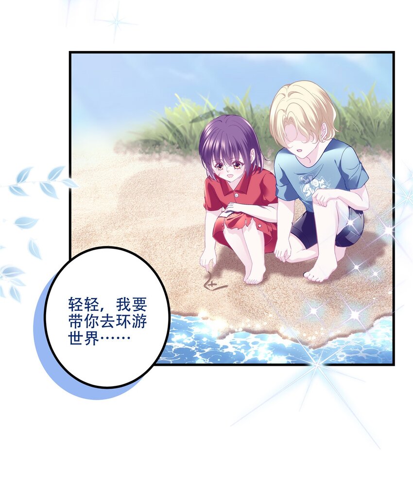 202 他是小风！-第204话