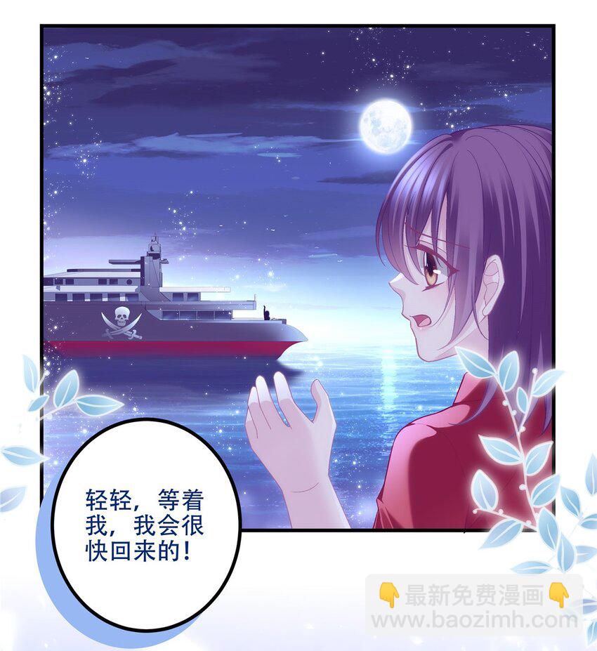 202 他是小风！-第204话