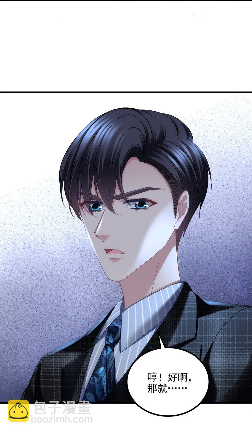 202 他是小风！-第204话