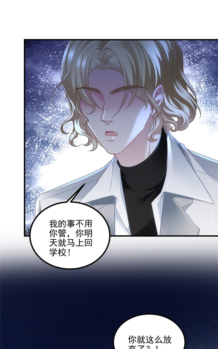 202 他是小风！-第204话