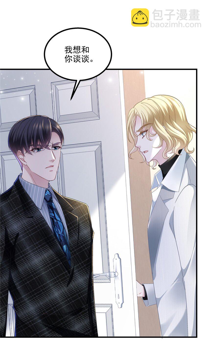 202 他是小风！-第204话