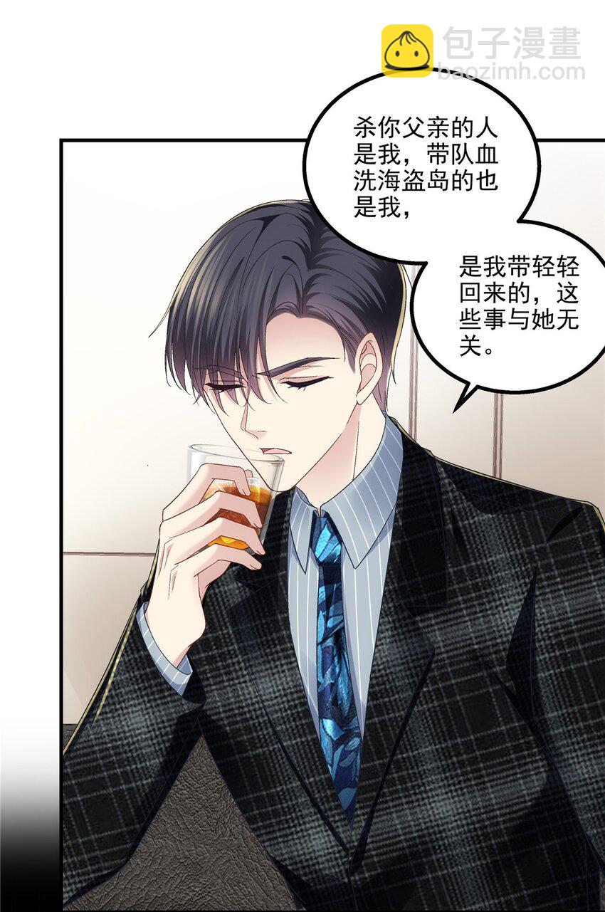 202 他是小风！-第204话