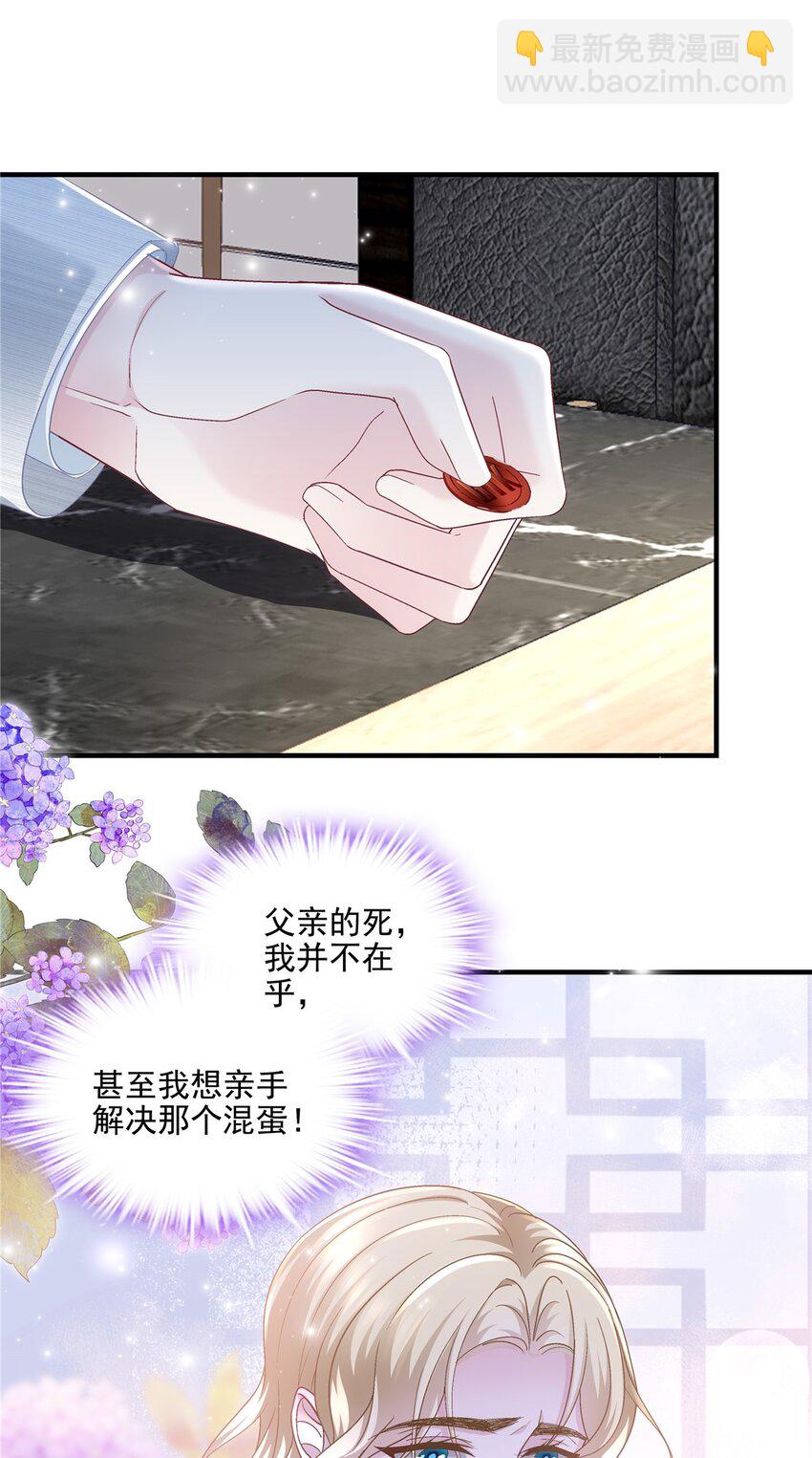 202 他是小风！-第204话