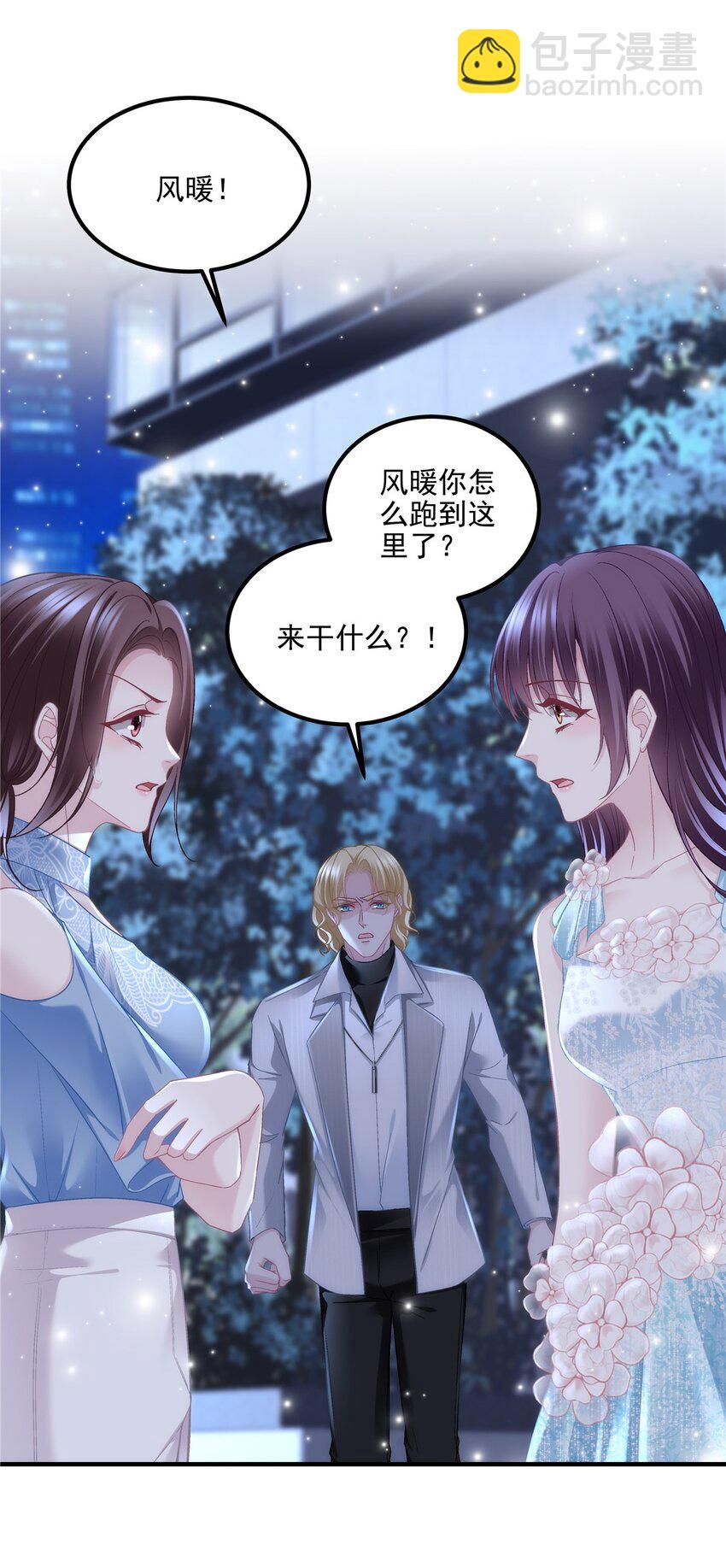 202 他是小风！-第204话