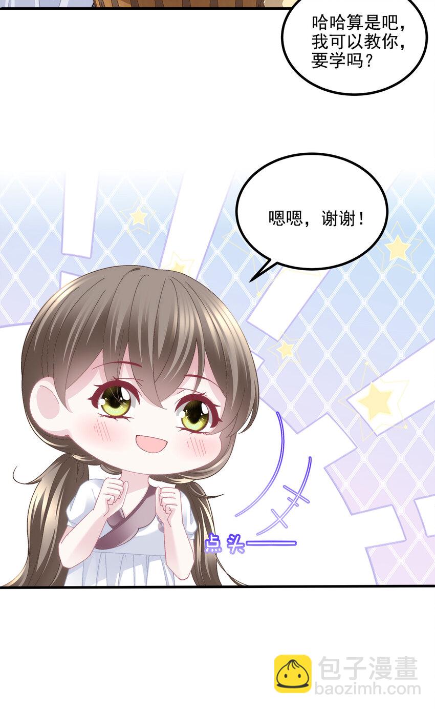 204 丝绸也能敲鼓？-第206话