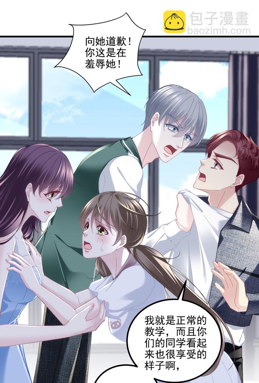 204 丝绸也能敲鼓？-第206话