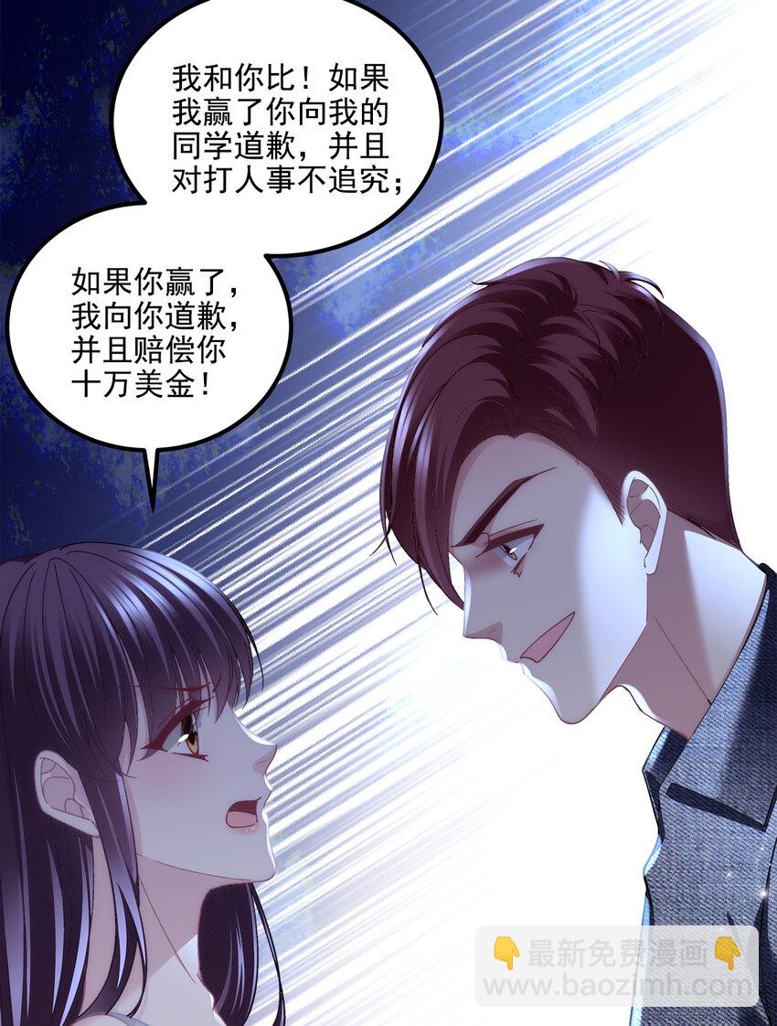 204 丝绸也能敲鼓？-第206话