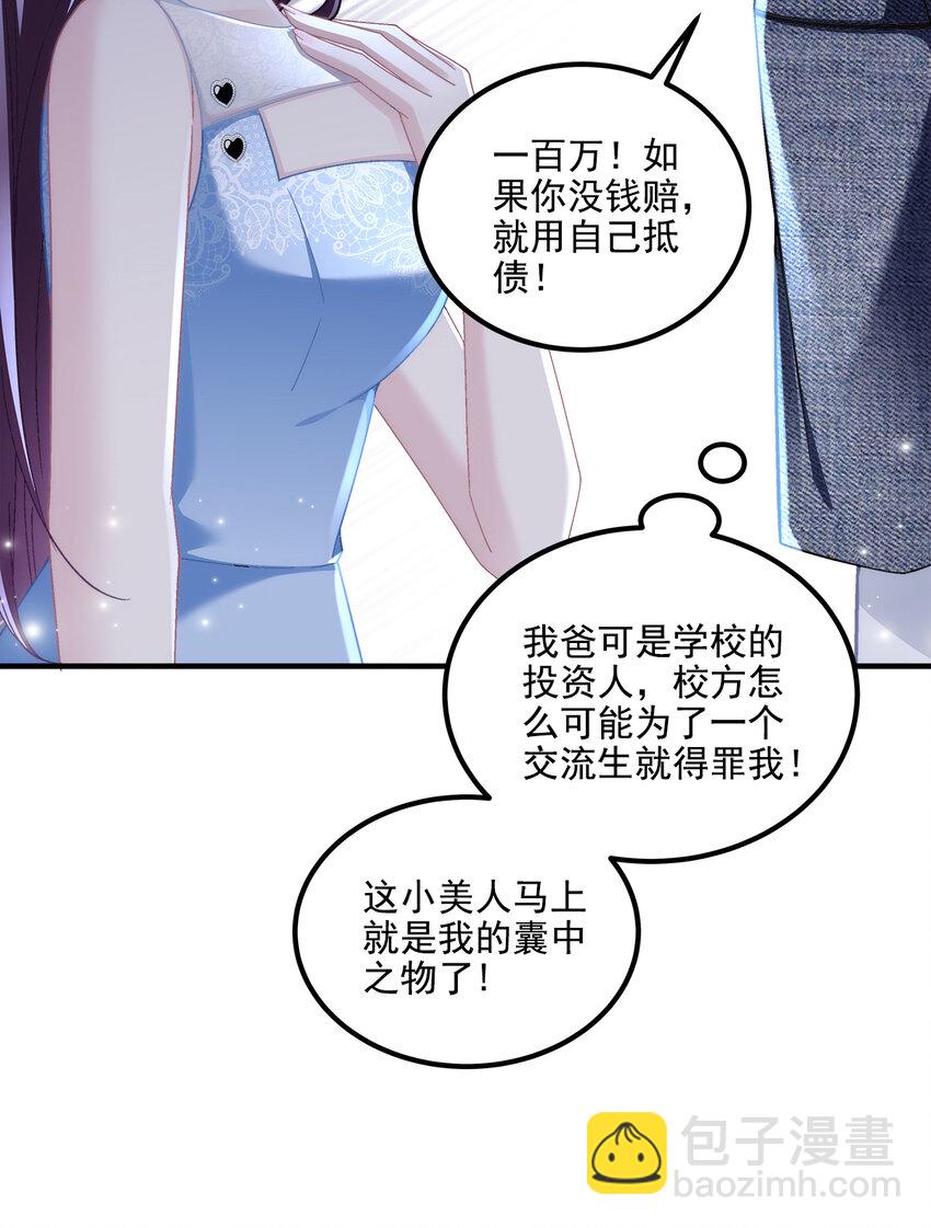 204 丝绸也能敲鼓？-第206话