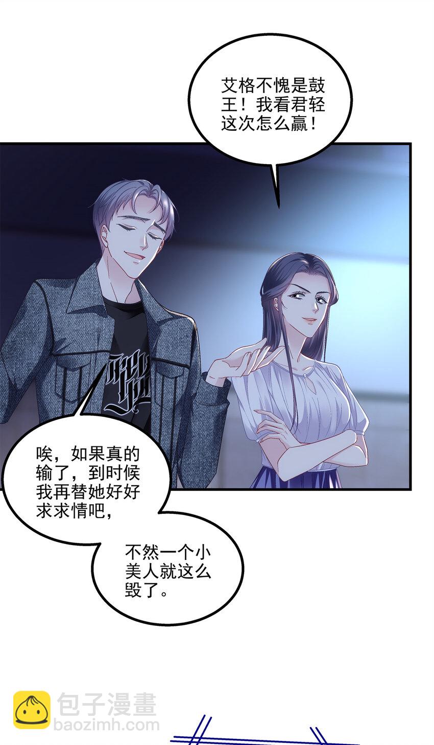 204 丝绸也能敲鼓？-第206话