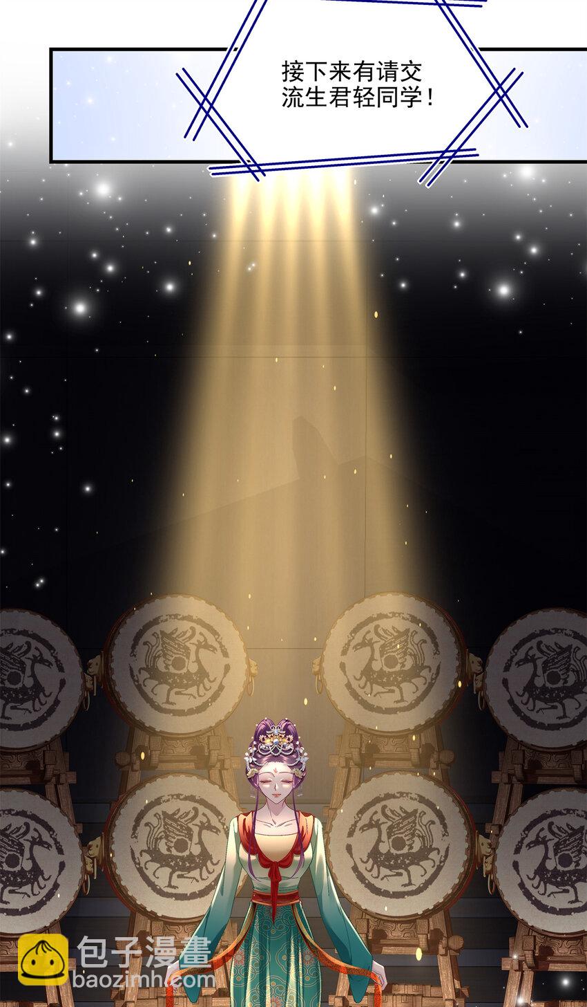 204 丝绸也能敲鼓？-第206话