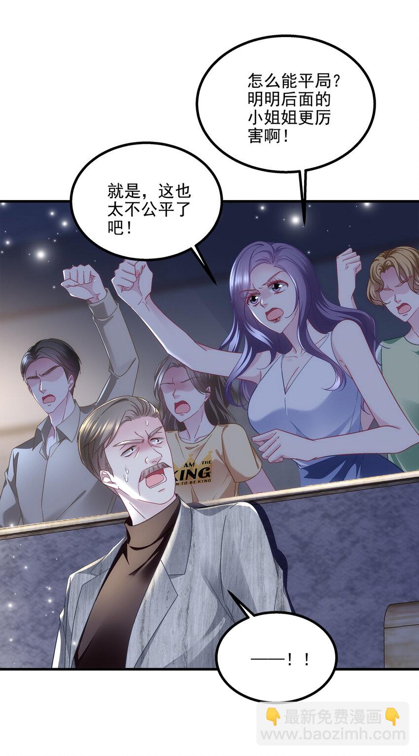 204 丝绸也能敲鼓？-第206话