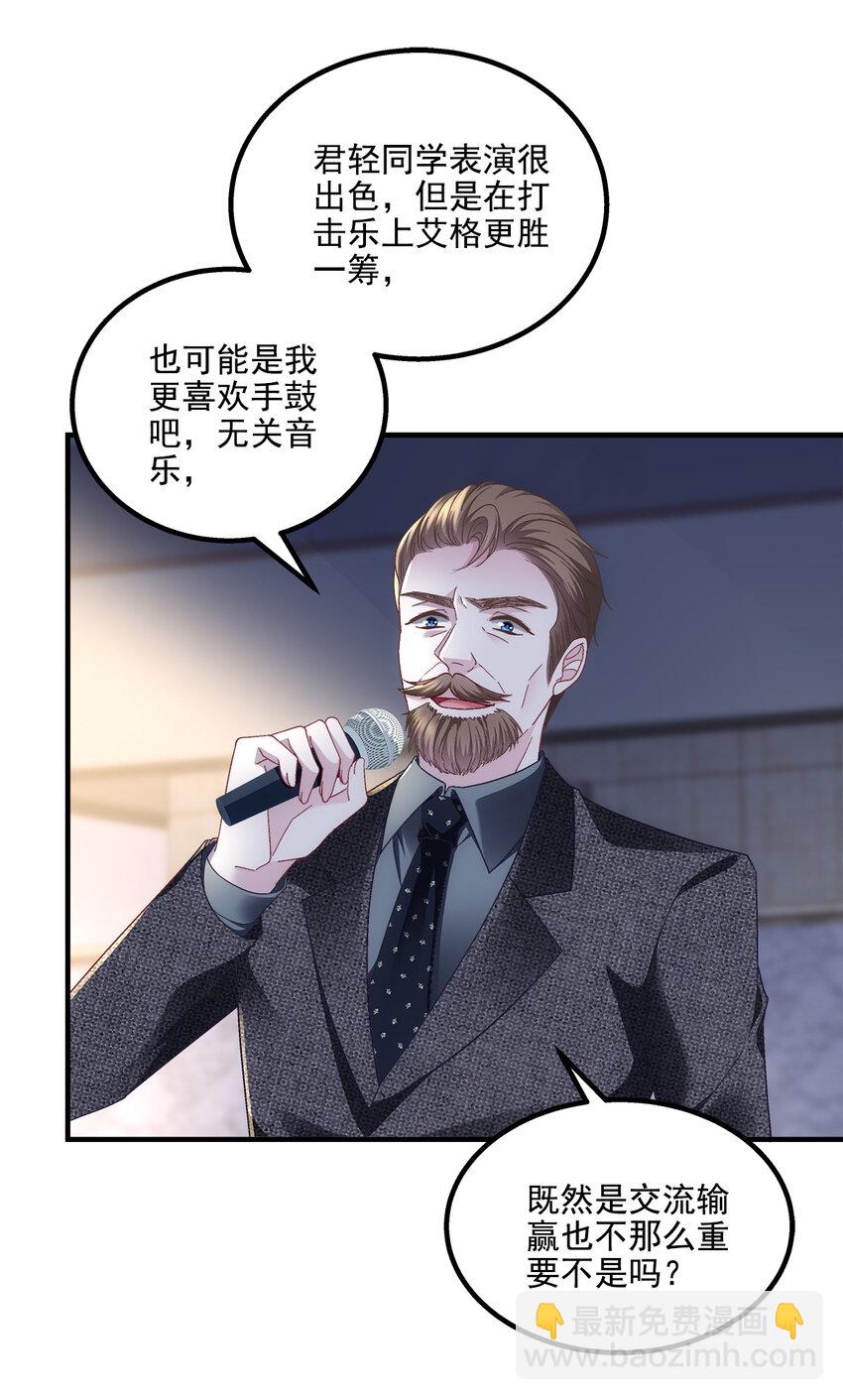 204 丝绸也能敲鼓？-第206话