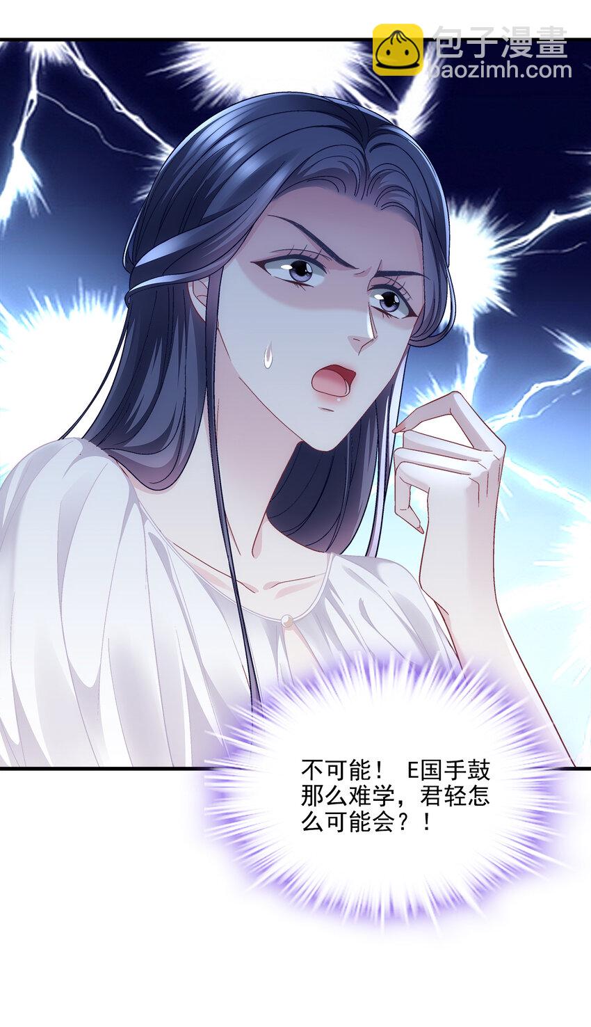 204 丝绸也能敲鼓？-第206话