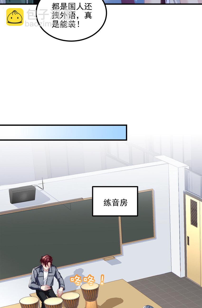 204 丝绸也能敲鼓？-第206话