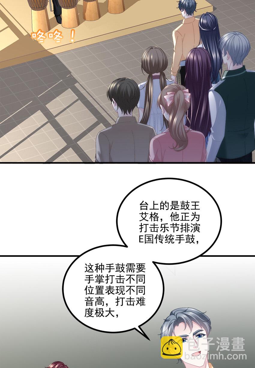 204 丝绸也能敲鼓？-第206话