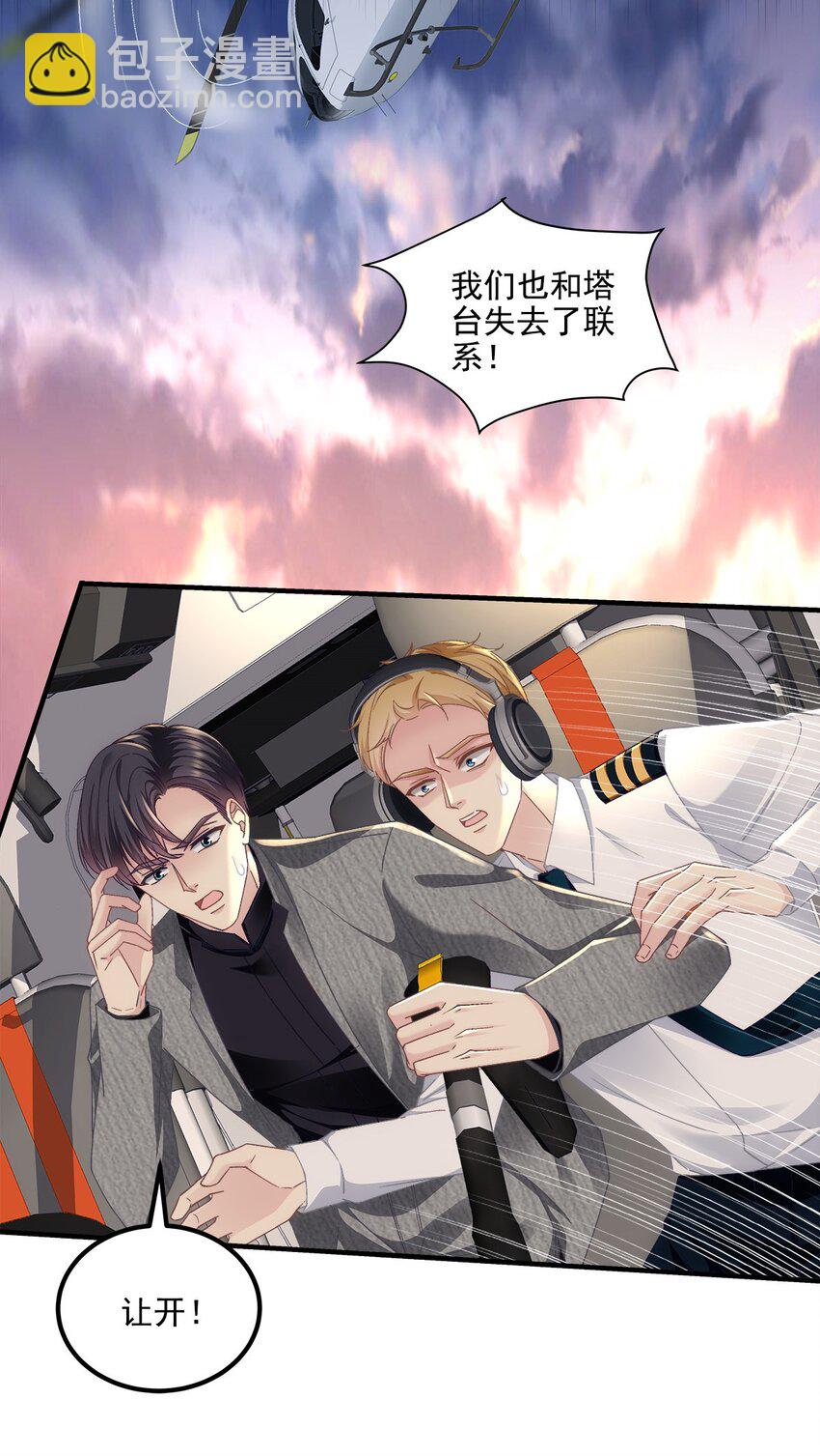 206 帝临遇险！-第208话