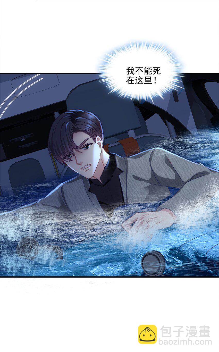 206 帝临遇险！-第208话