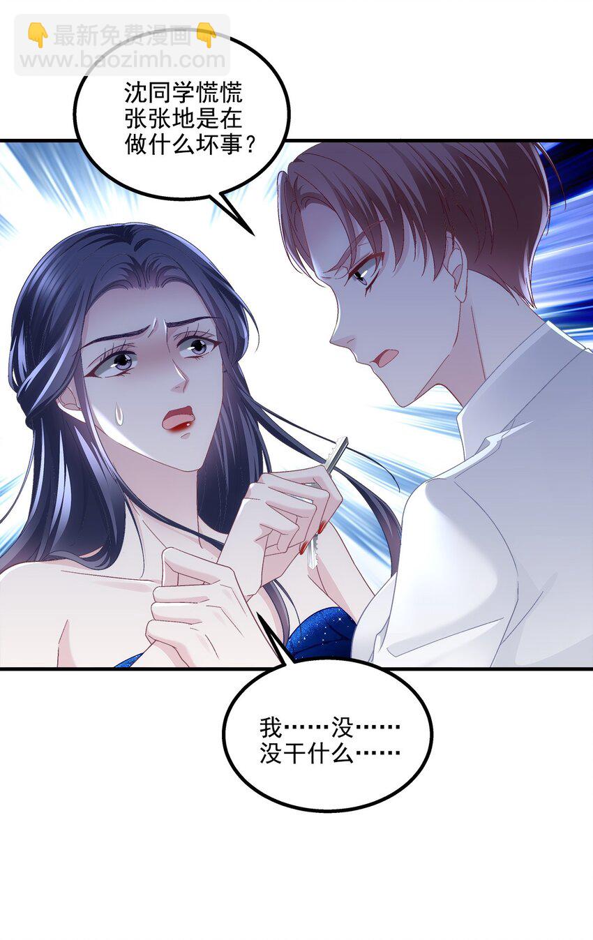 206 帝临遇险！-第208话