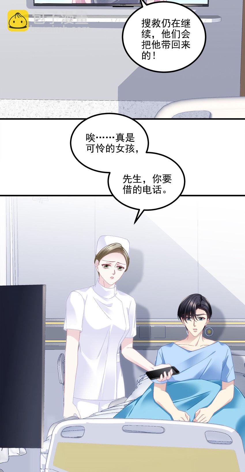 208 就凭我是他妻子！-第210话