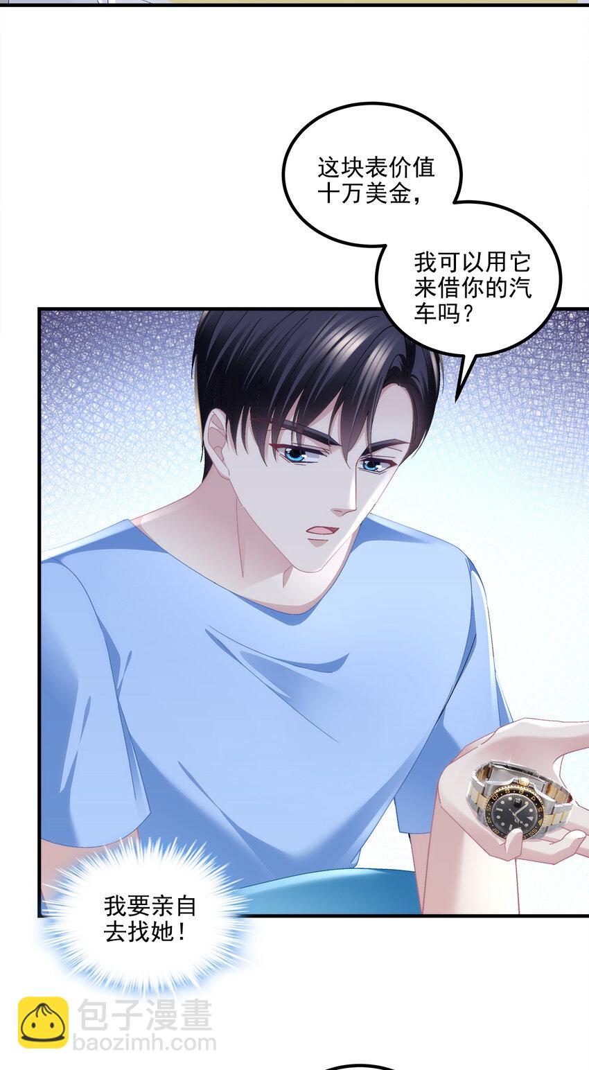 208 就凭我是他妻子！-第210话