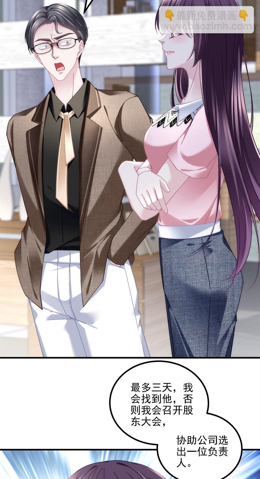 208 就凭我是他妻子！-第210话