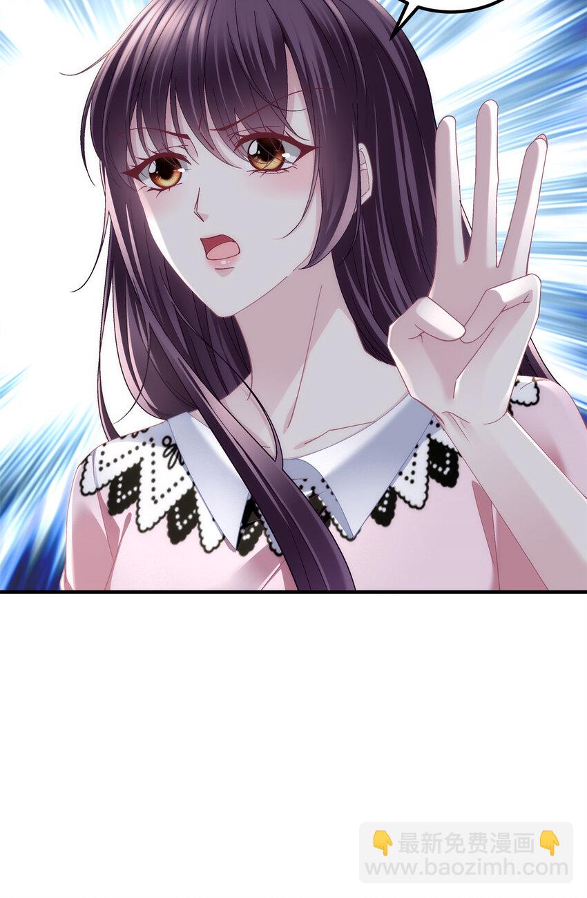 208 就凭我是他妻子！-第210话