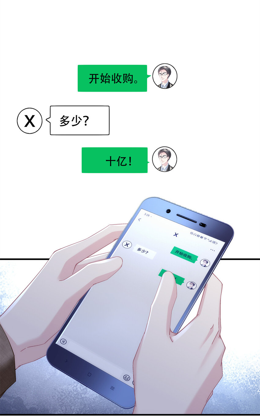 208 就凭我是他妻子！-第210话