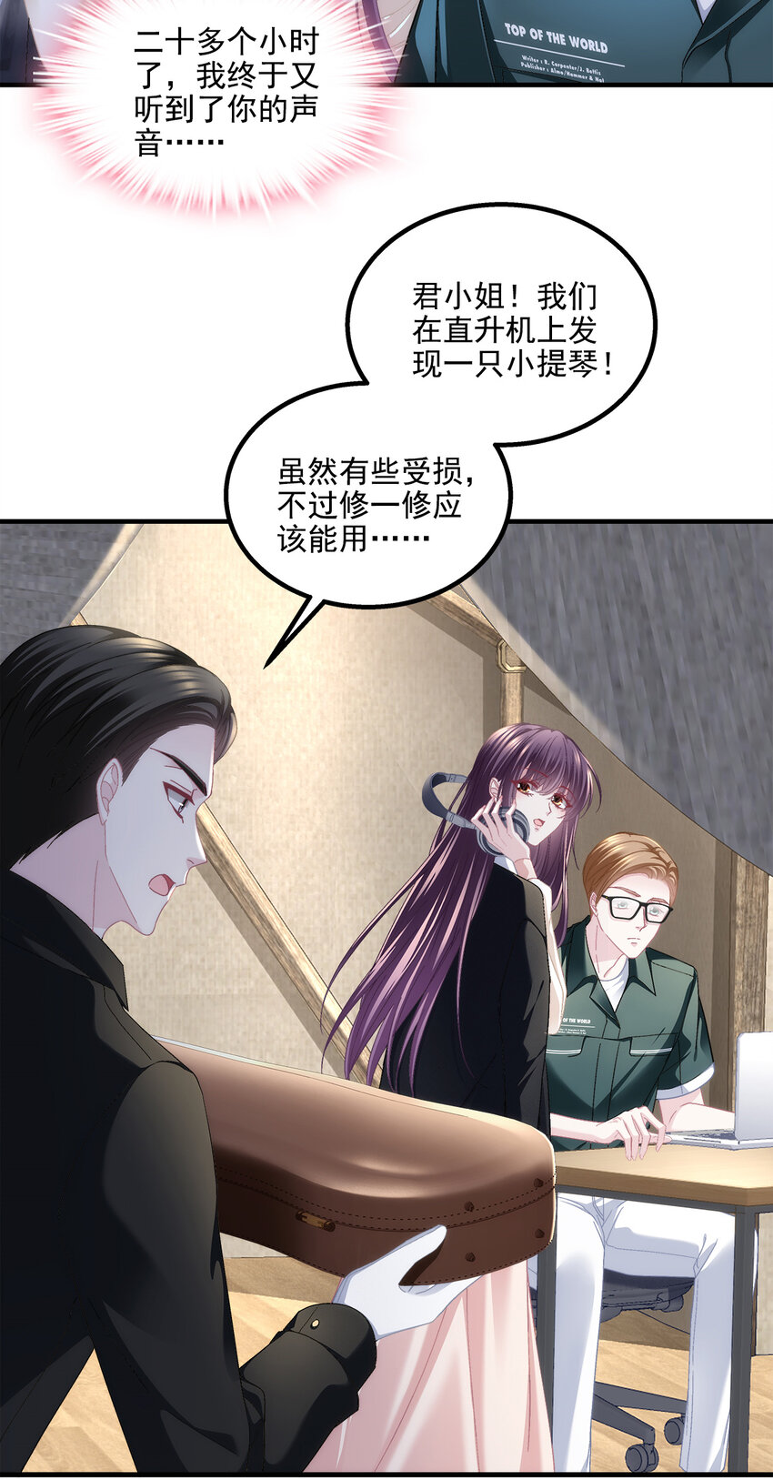 208 就凭我是他妻子！-第210话