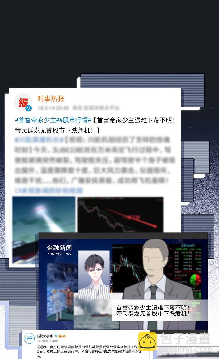 208 就凭我是他妻子！-第210话