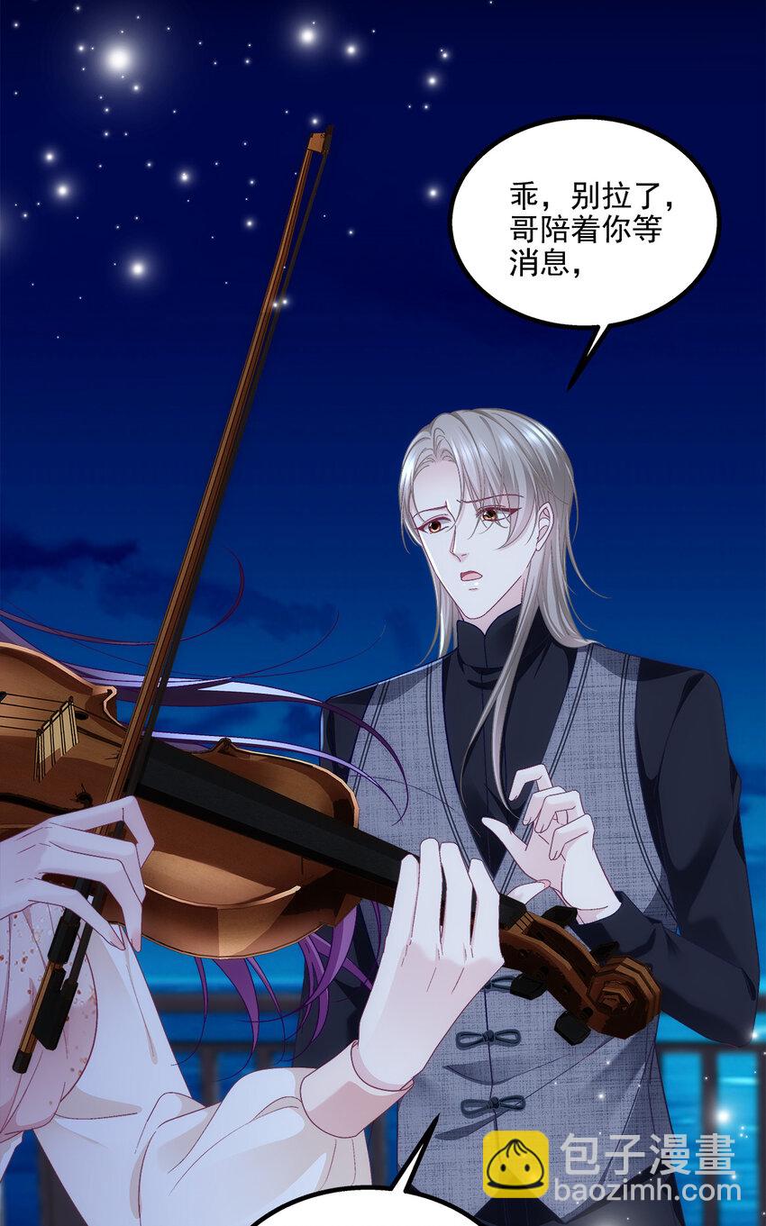 208 就凭我是他妻子！-第210话