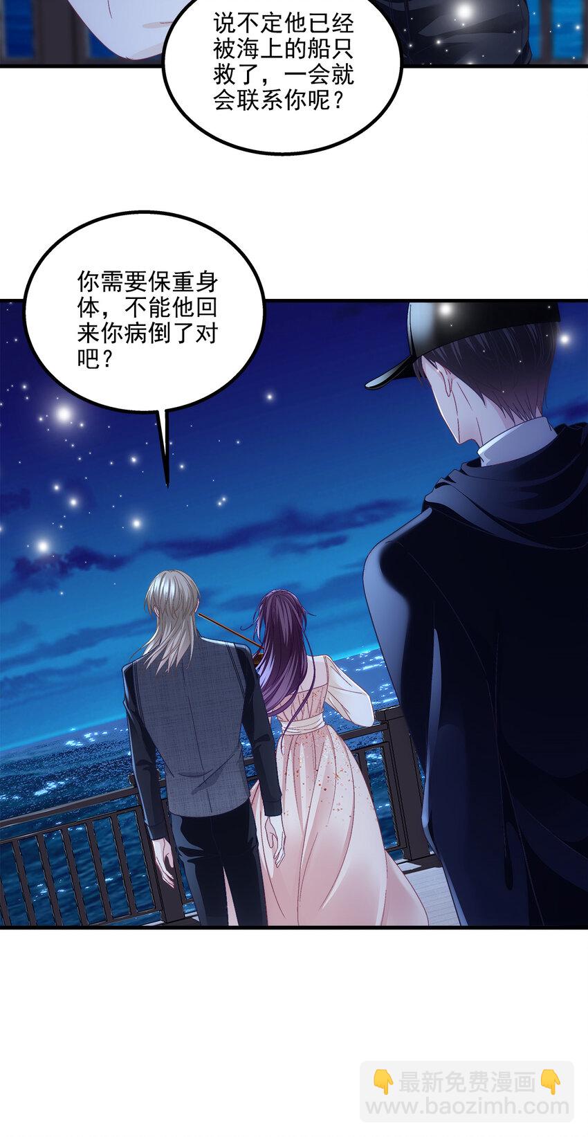 208 就凭我是他妻子！-第210话