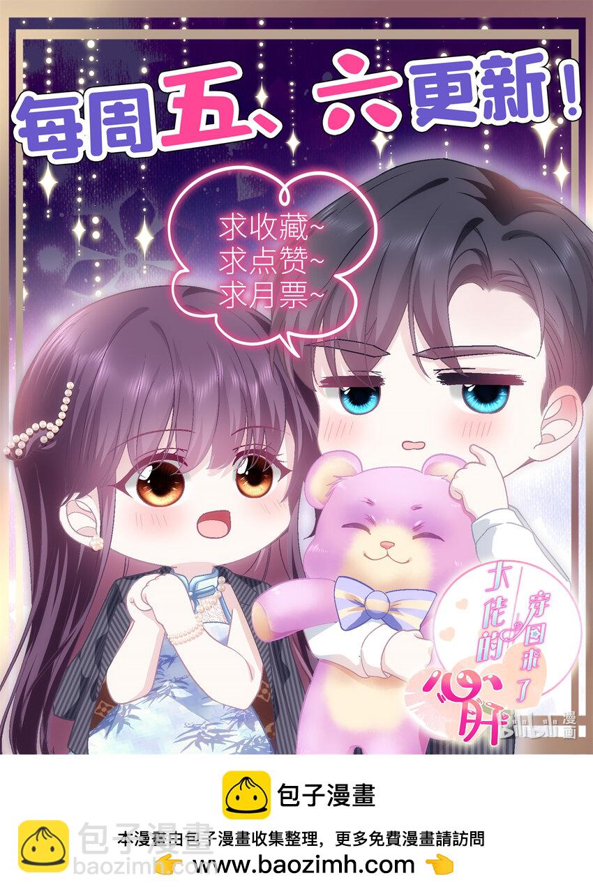 208 就凭我是他妻子！-第210话