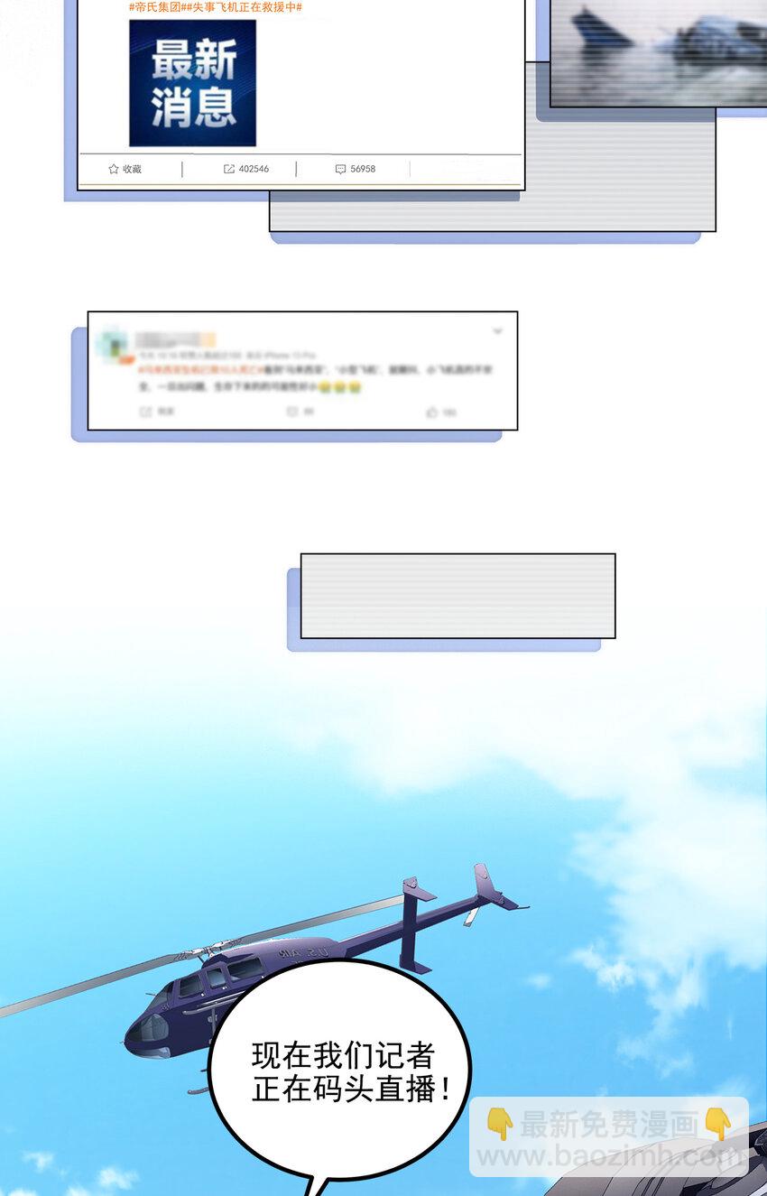 208 就凭我是他妻子！-第210话