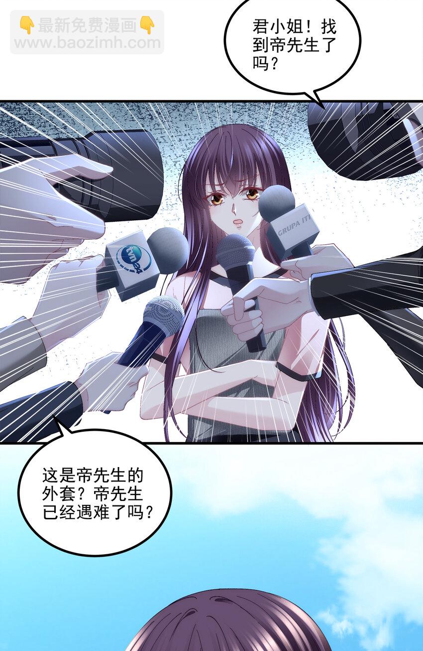 208 就凭我是他妻子！-第210话